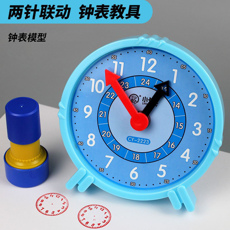 钟表模型小学教具两针联动