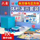 正方体长方体数学教具三五六年级数学小方块学具体积公式 推导演示