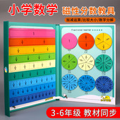磁性三年级分数教具上册数学加减法计算分数 初步认识分数学习盘