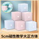 磁性正方体教具积木数学模具立体几何模型小学四五年级立方体学具