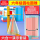 六年级圆柱和圆锥教具下册数学6合1表面积体积演示器套装 模型学具