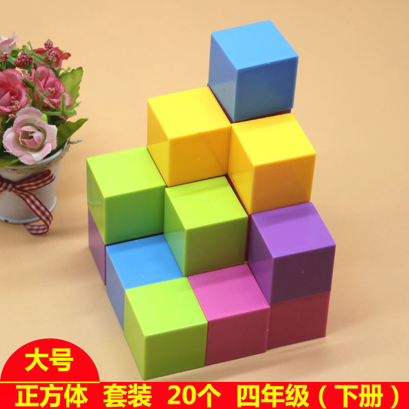 正方体四年级数学教具大号立体几何模型小学生几何体套装立方体