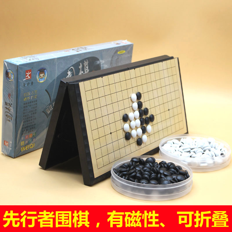 围棋套装 先行者儿童初学者 磁性磁石成人围棋学生折叠式包邮f9