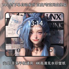 140张4K高清金克丝少女感ipad平板电脑桌面手机壁纸海报合集