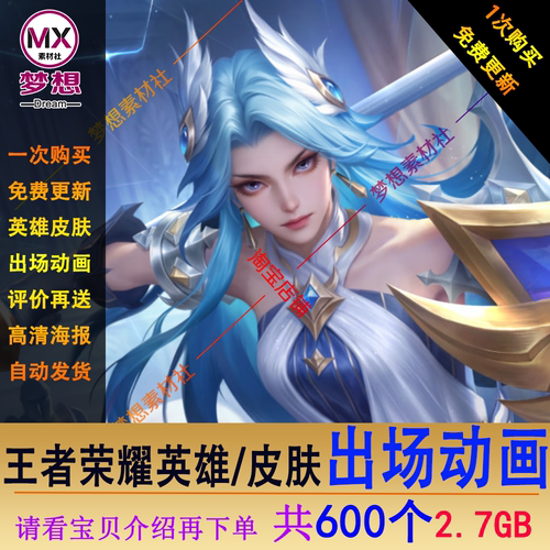 王者荣耀cg出场动画合集