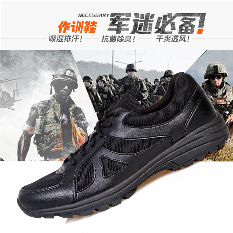夏季体能滑户外运动鞋登山鞋休闲鞋执勤鞋配发