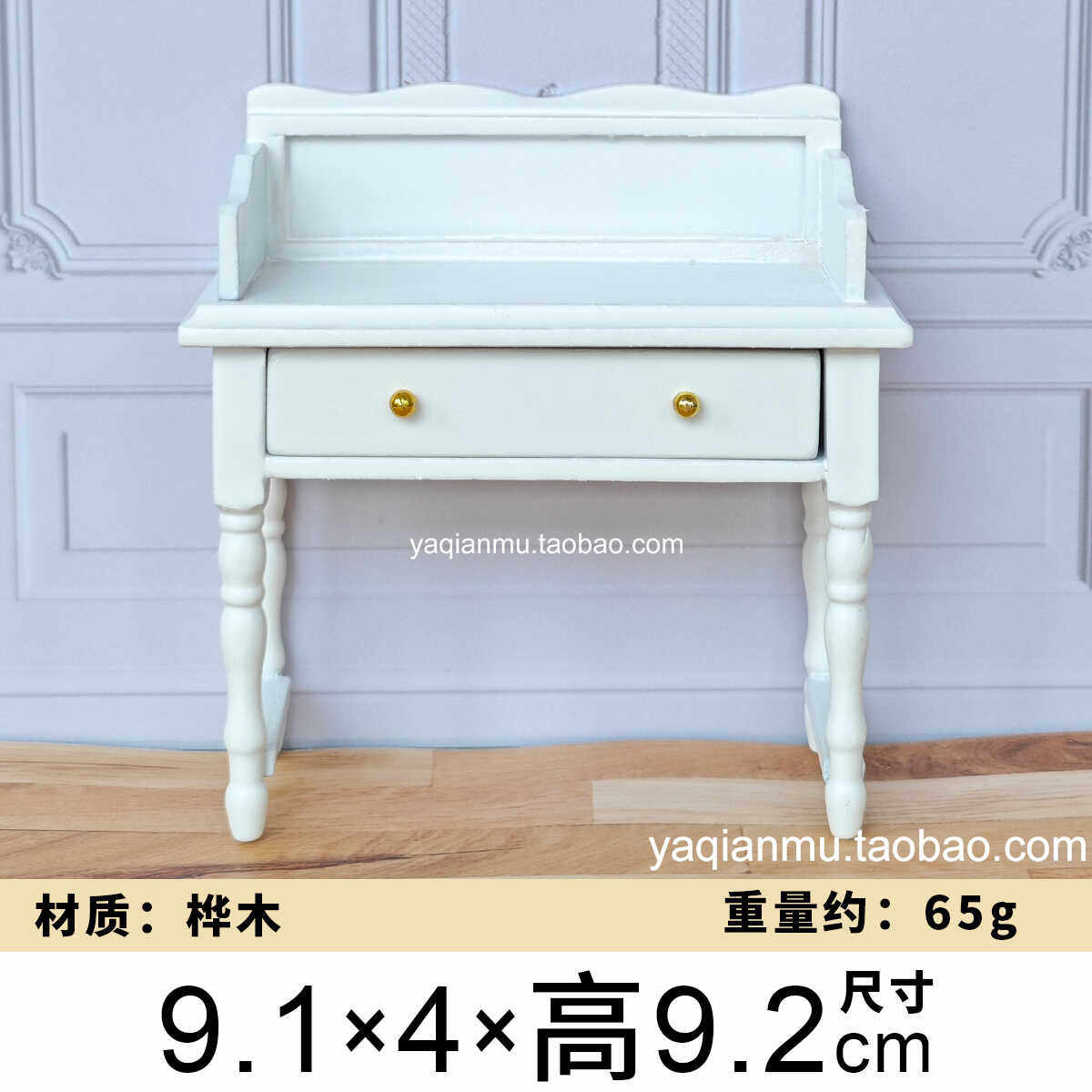 112书房书桌椅子书柜微缩家具