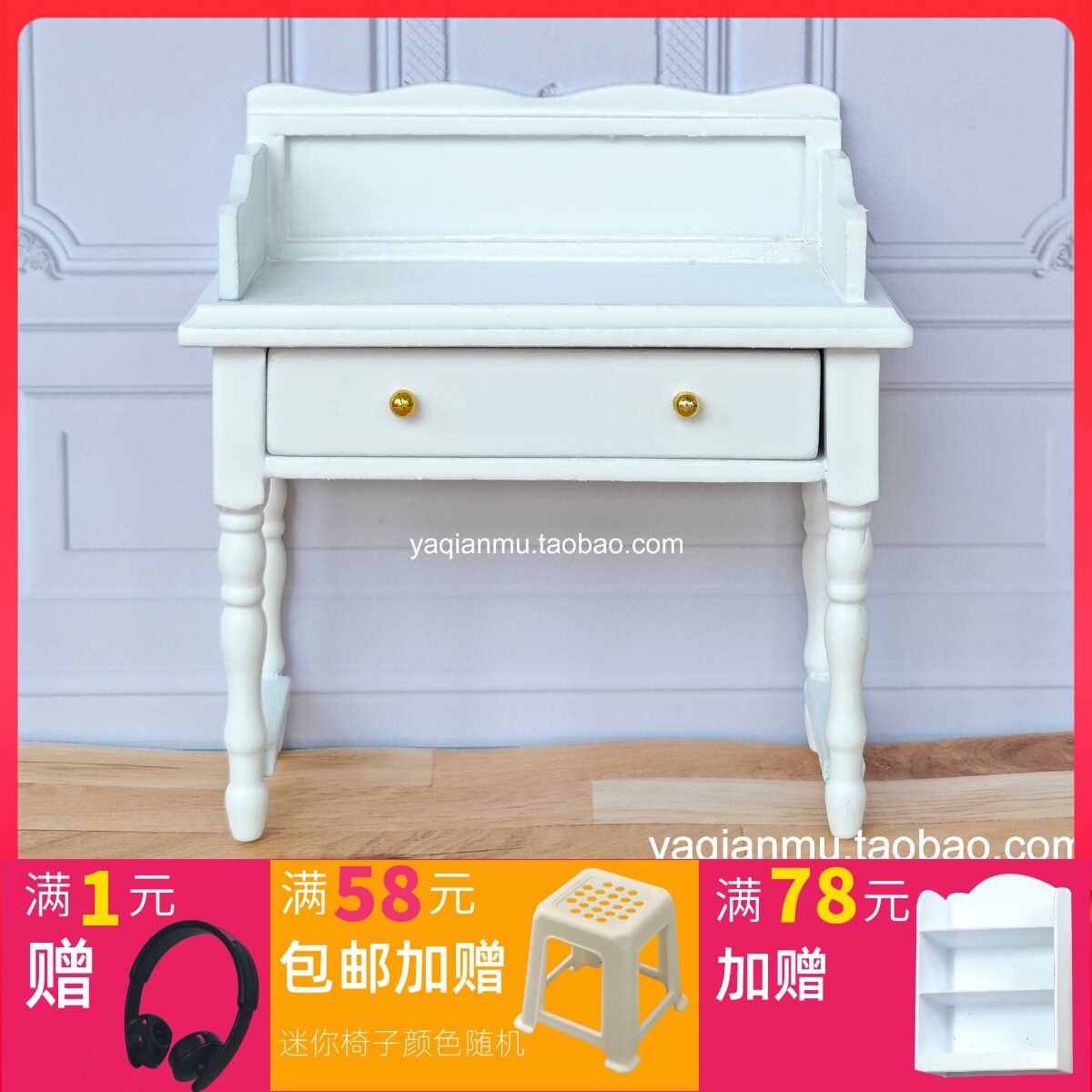 112书房书桌椅子书柜微缩家具