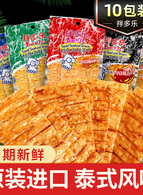 泰国进口bento拌多乐鱿鱼片20g*5袋甜辣味辣条手撕鱿鱼干休闲零食