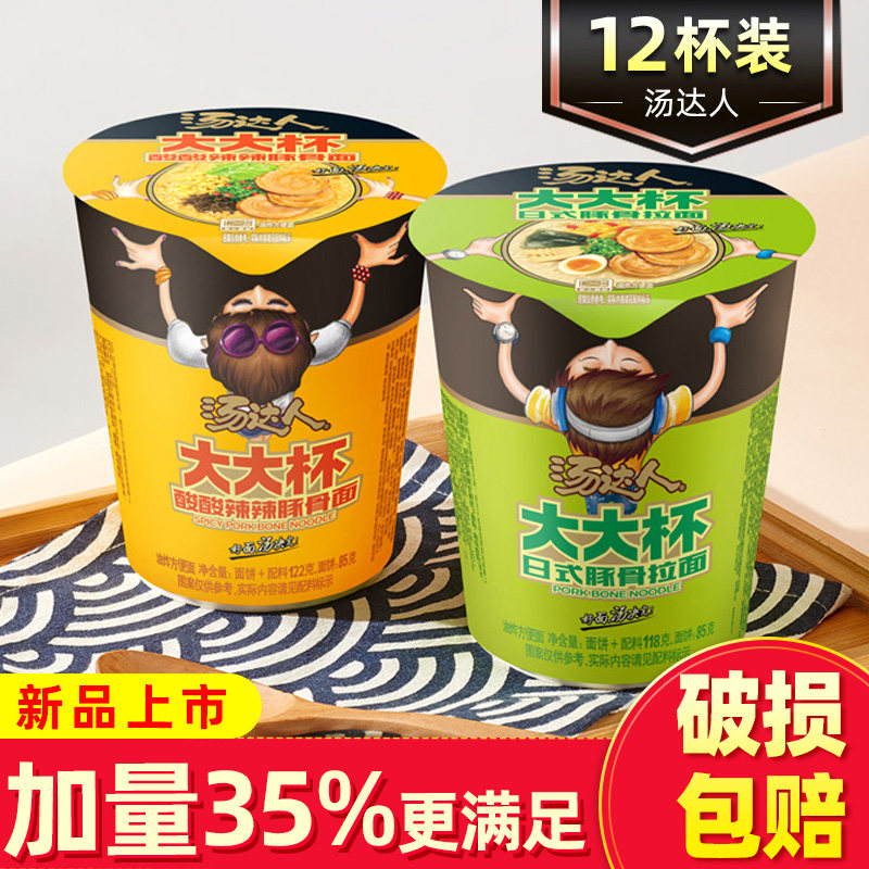 汤达人大分量日式豚骨泡面方便面图片
