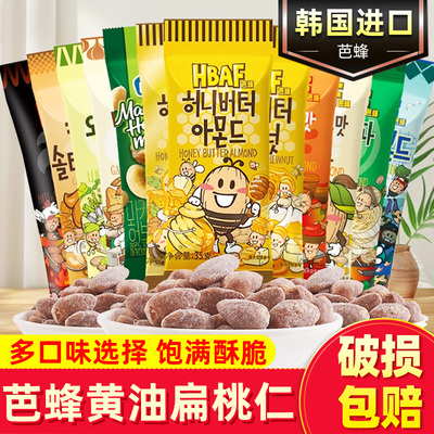 韩国HBAF芭蜂蜂蜜黄油扁桃仁坚果