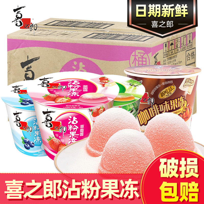 喜之郎沾粉果冻135g杯装整箱草莓蓝莓年货粘粉果冻摇摇冻DIY零食,零食/坚果/特产,果冻/布丁,淘宝优惠券,粉丝福利购,淘宝优惠卷