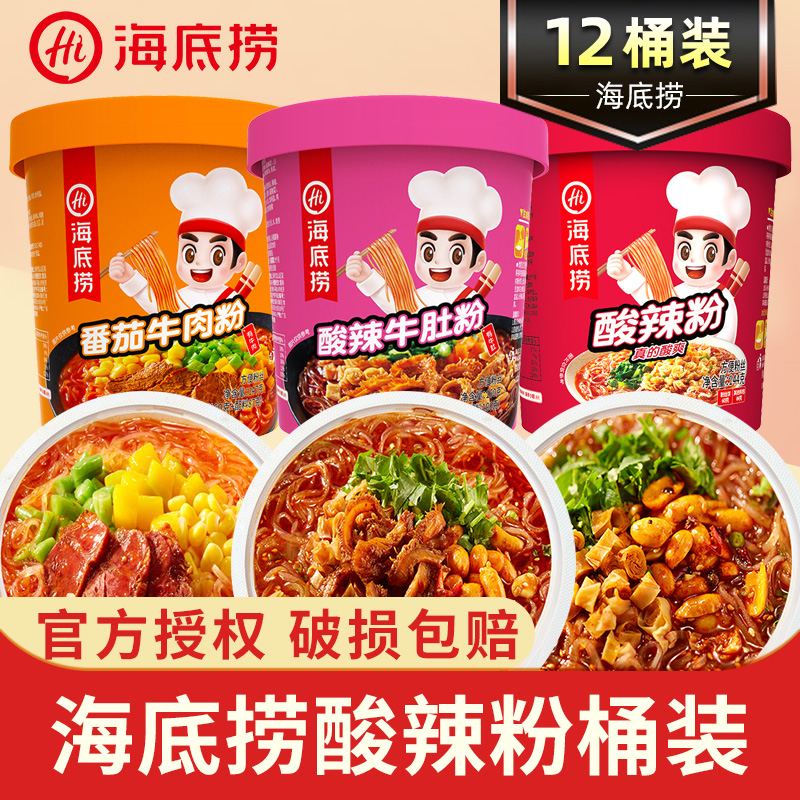 多口味可选 酸辣爽口 冲泡即食