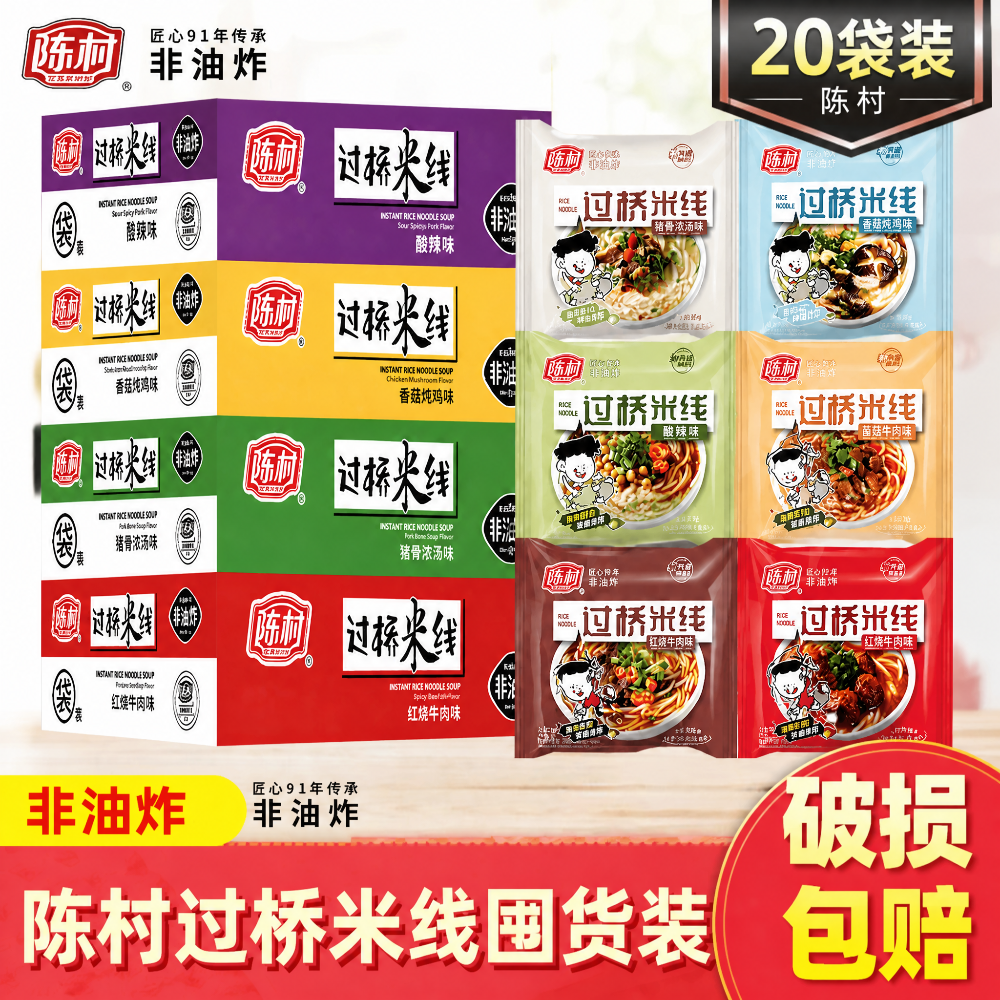 陈村过桥米线整箱袋装