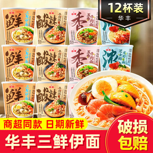 方便速食 日期新鲜