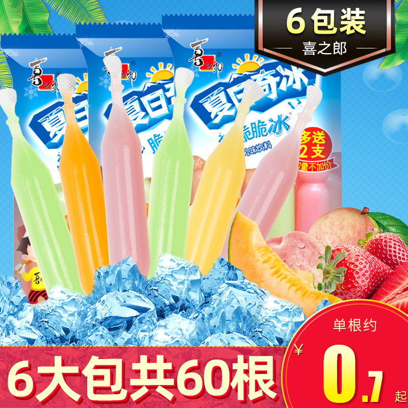 喜之郎棒棒冰脆脆冰60支碎碎冰吸吸果味饮料夏日奇冰雪糕冰棍零食
