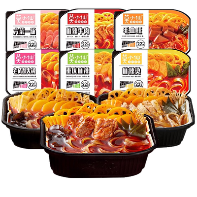 重庆自热火锅懒人速食莫小仙自煮