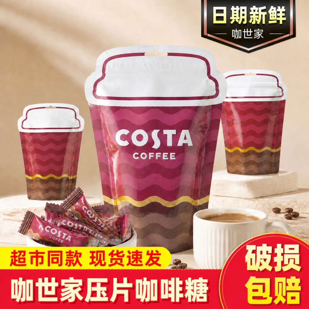 COSTA咖世家压片黑咖啡糖加班伴侣开车熬夜提神防困硬糖清凉糖果