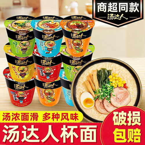 统一汤达人杯面日式豚骨拉面