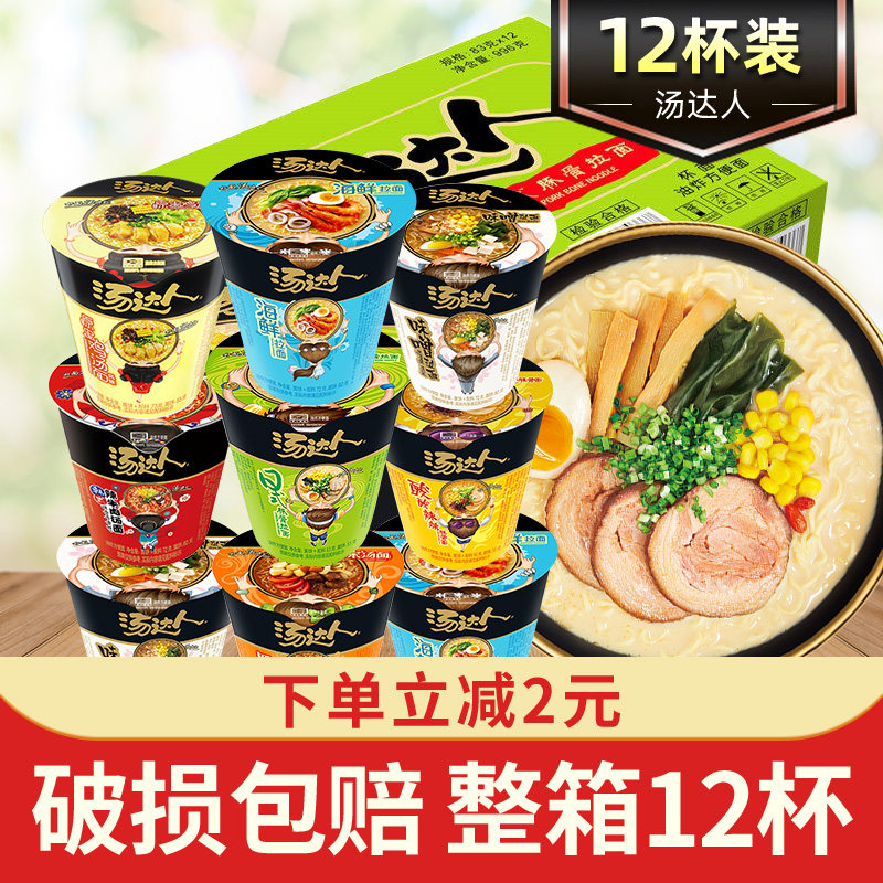 统一汤达人方便面12杯装日式豚骨海鲜酸辣夜宵冲泡方便即速食泡面使用感如何?