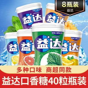 益达口香糖40粒 木糖醇无糖口香糖薄荷糖清新口气糖果零食 8瓶装