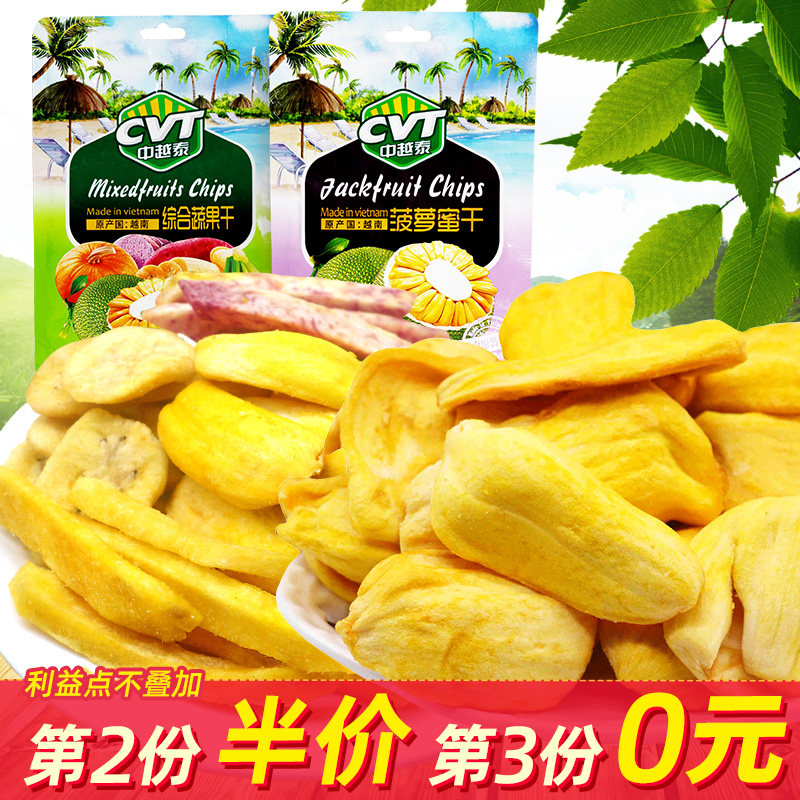 菠萝蜜脆干综合蔬果干混合装果脯蜜饯脱水蔬菜干零食小吃越南进口|ruв категории закуски/орехи/специальность, кандирование/унаби/Мэй/сухофрукты, Джекфрут - от Buy2taobao.com для оказания профессиональной услуги покупки агента Taobao