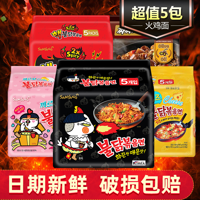 韩国进口方便面三养火鸡面变态辣
