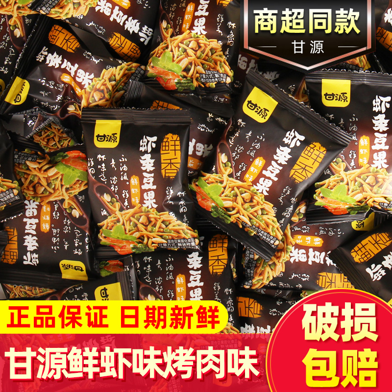 甘源椒盐小包装虾条豆果坚果炒货