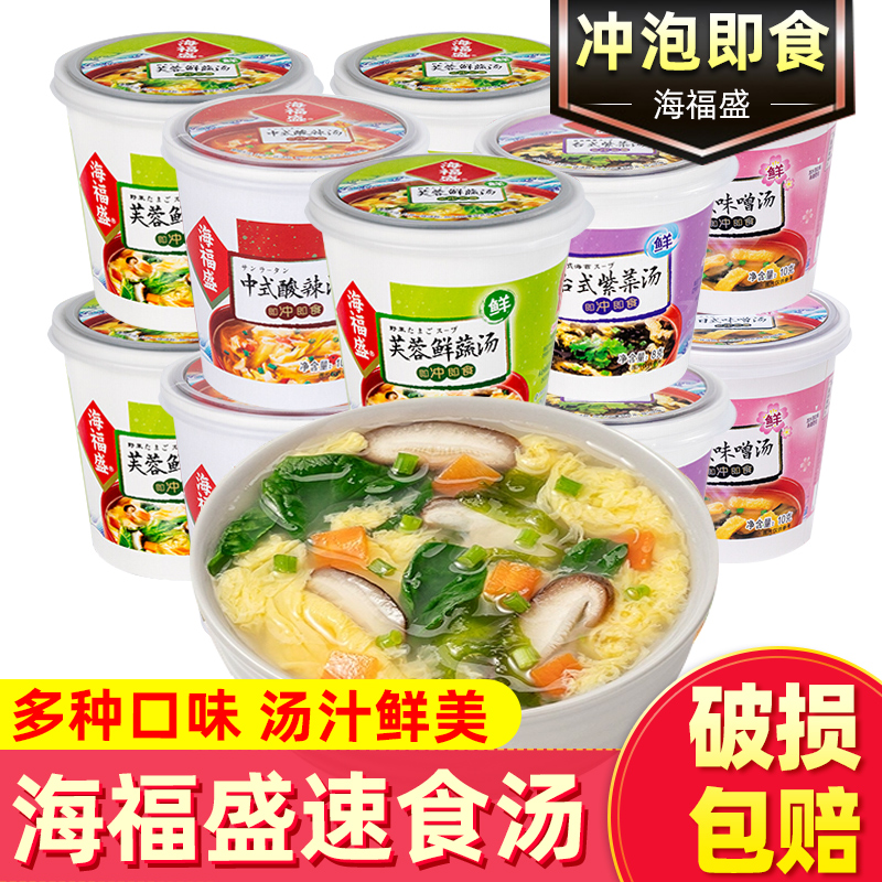 海福盛速食汤蛋花海福盛