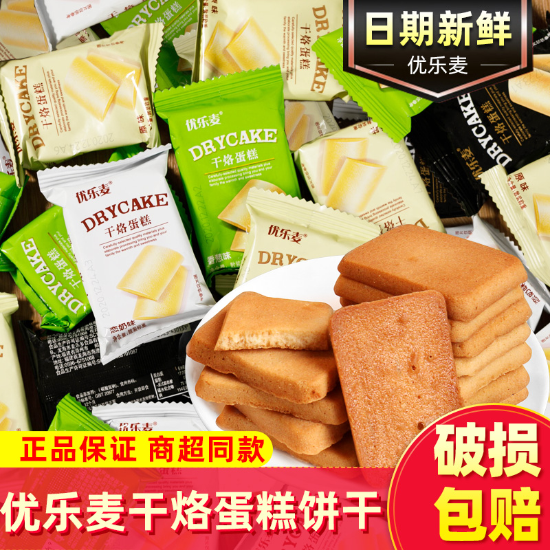 优乐麦干烙蛋糕8斤整箱煎饼零食