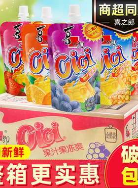 喜之郎cici果汁果冻爽整箱水果果粒吸吸果冻六一儿童休闲零食年货
