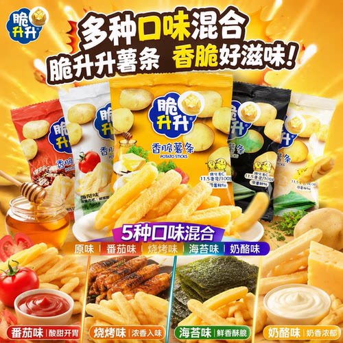 蜂蜜薯条脆升升黄油原味