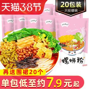 只投螺碗螺蛳粉320g*20包整箱装螺狮粉广西柳州特产螺丝粉酸辣粉