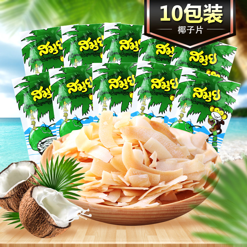Ì©¹ú½ø¿Ú SamuiËÕÃ·ÍøºìÒ¬×ÓÆ¬40g*10°ü ÌØ²ú¹û¸ÉÁãʳƷ¿¾Ò¬×Ó¸É