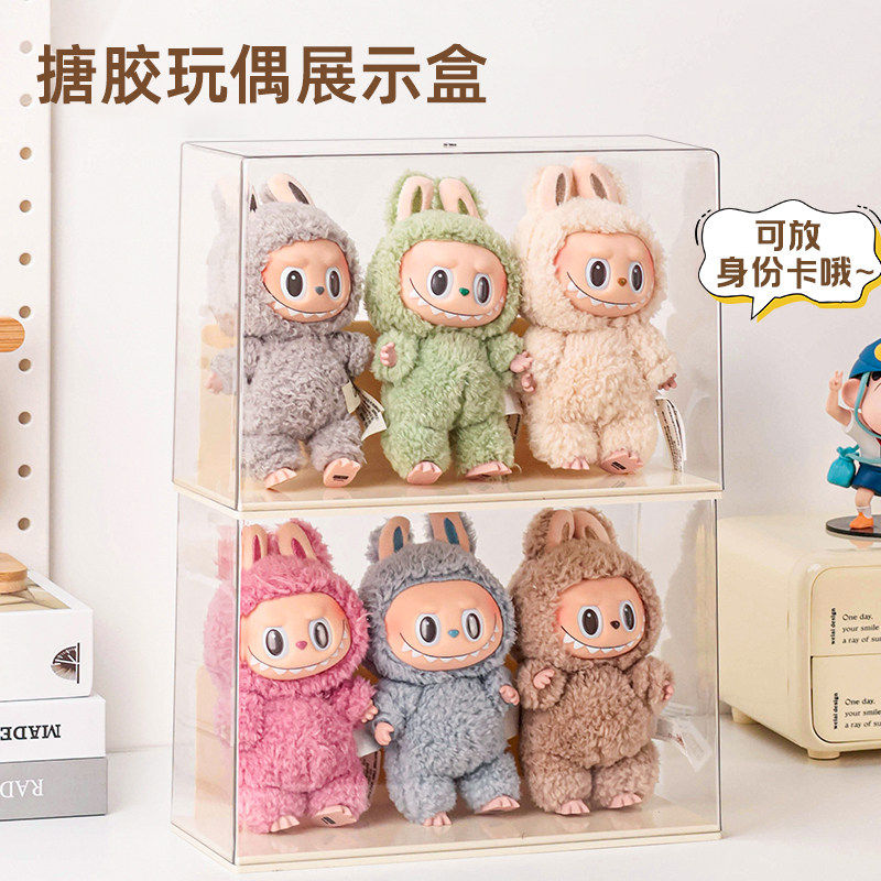 Labubu手办亚克力防尘展示盒