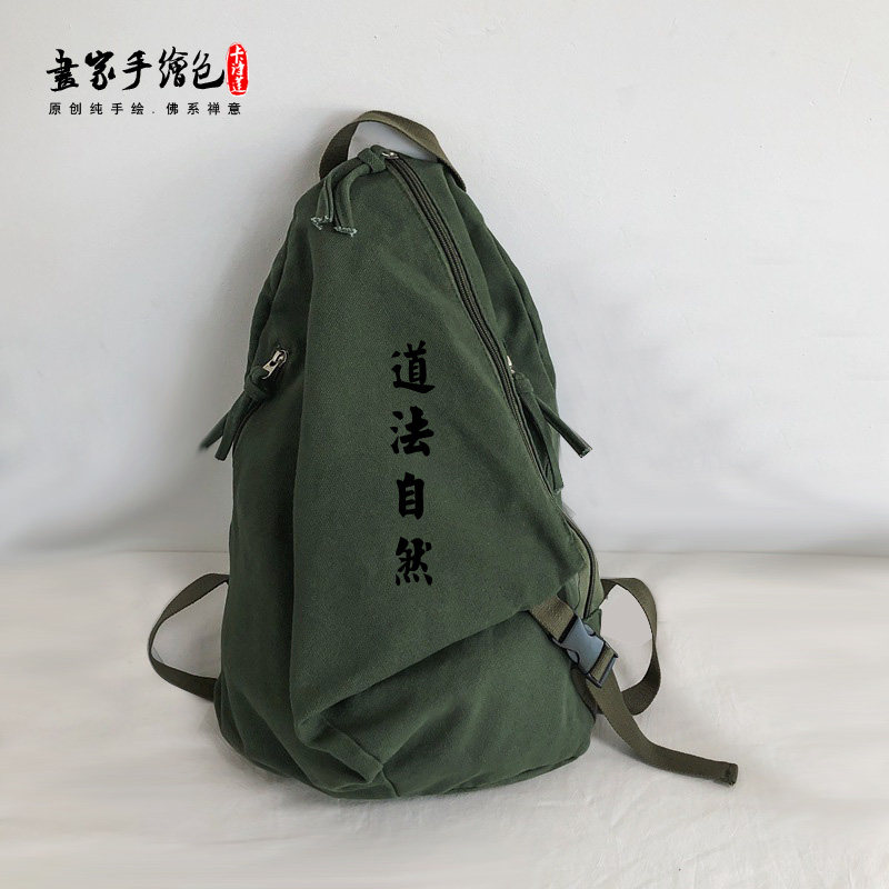 道法自然道家个性三角帆布背包单跨包双肩背包道包男女包高品质