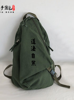 自然道家个性三角双肩背包
