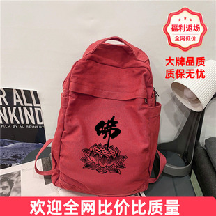 佛包六字真言居士包僧包莲花上香软包中等大小轻便双肩包帆布背包