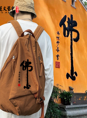 普陀山香客进香包居士包南海普陀佛包拜拜包寺庙背的袋子双肩背包