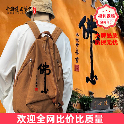 普陀山香客进香包居士包南海普陀