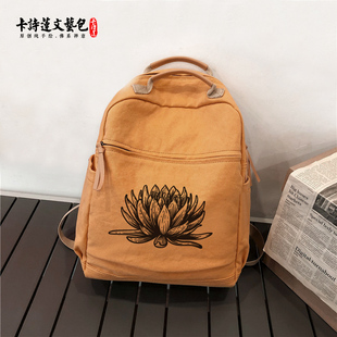 莲花佛系轻便大容量简约双肩包帆布背包可手提中等大小可装笔记本
