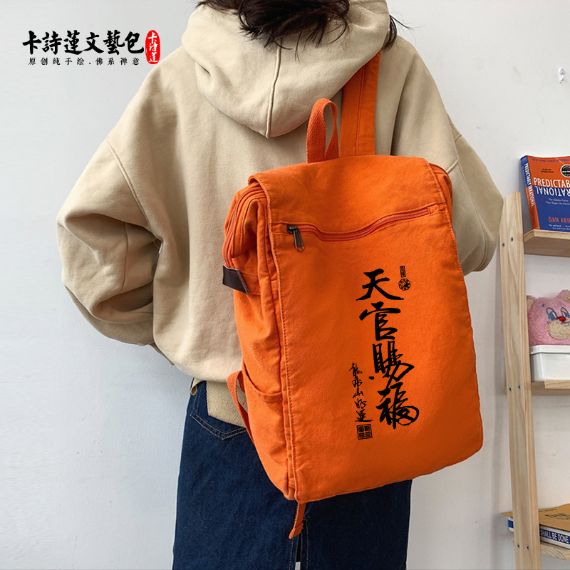 八卦道家天师平安招财五雷赐福平安福财纯棉帆布大背包高品质品牌