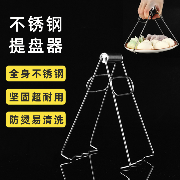 不锈钢提盘器不生锈易清洗