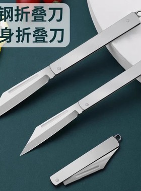 折叠小刀不锈钢锋利随身实心刀开刃开箱便携钥匙扣小水果刀