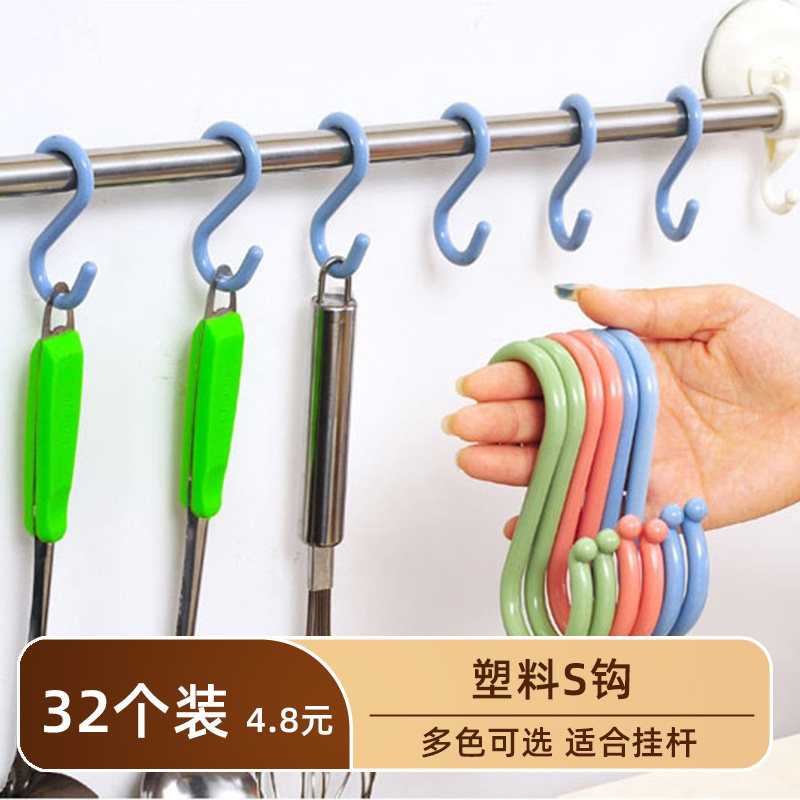 塑料S钩创意多用途S型挂钩衣架挂衣钩衣服钩子浴室免钉勾子迷你