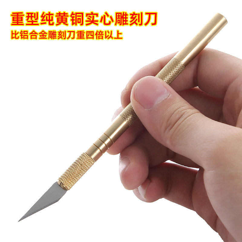 黄铜雕刻刀实心重型全铜刀柄图片
