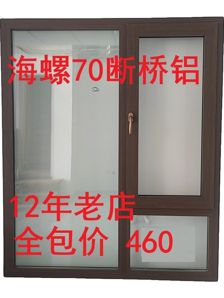 海螺断桥铝门窗 实德断桥铝阳光房 北京封阳台断桥铝系统窗隔音窗