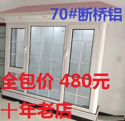 北京海螺断桥铝实德断桥铝阳光房 忠旺封阳台隔音窗系统窗 漂移窗