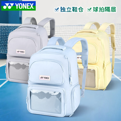 2026新款YONEX尤尼克斯羽毛球包男女yy双肩包运动背包书包BA359CR