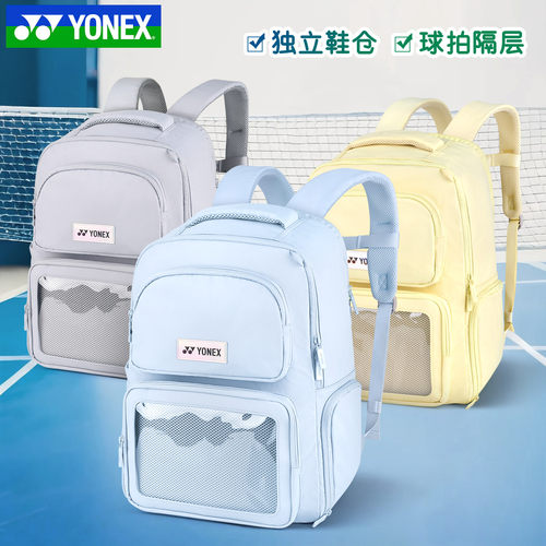 2026新款YONEX尤尼克斯羽毛球包男女yy双肩包运动背包书包BA359CR